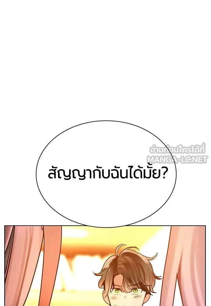 Jungle Juice Chap 175 - Next Chap 176