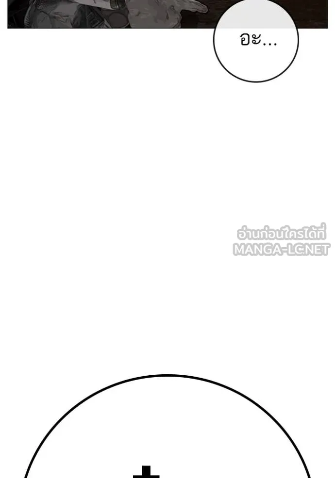 Reality Quest Chap 139 - Next Chap 140