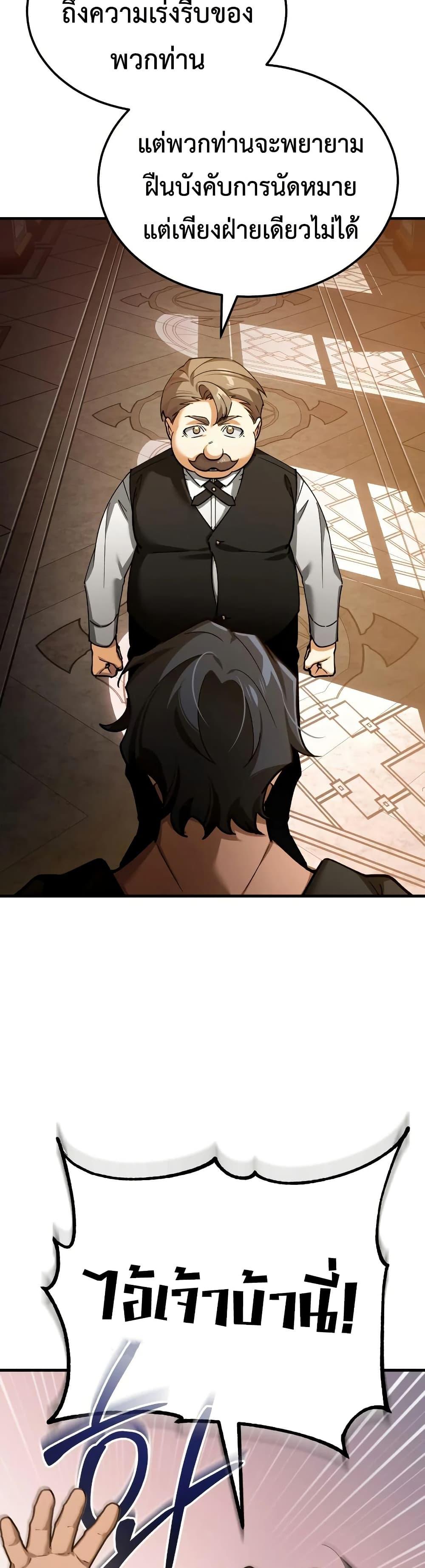 The Heavenly Demon Can’t Live a Normal Life Chap 190 - Next Chap 191