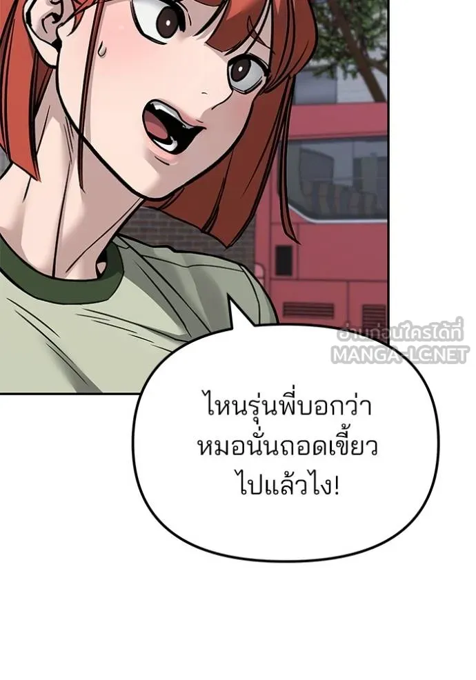The Bully in Charge Chap 130 - Next Chap 131