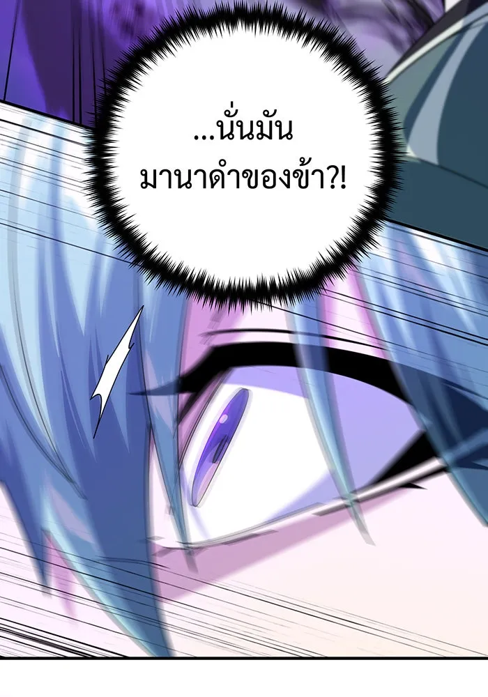 The Dark Magician Transmigrates After 66666 Years – จอมเวทเกิดใหม่ในรอบ 66666 ปี Chap 110 - Next Chap 111