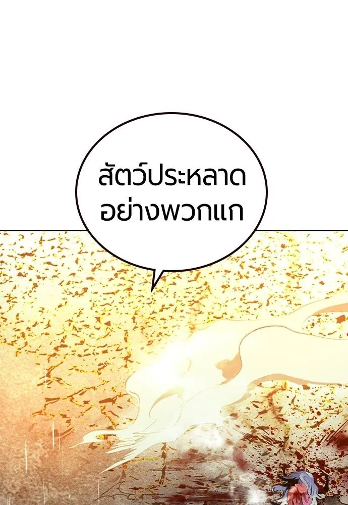 Jungle Juice Chap 138 - Next Chap 139