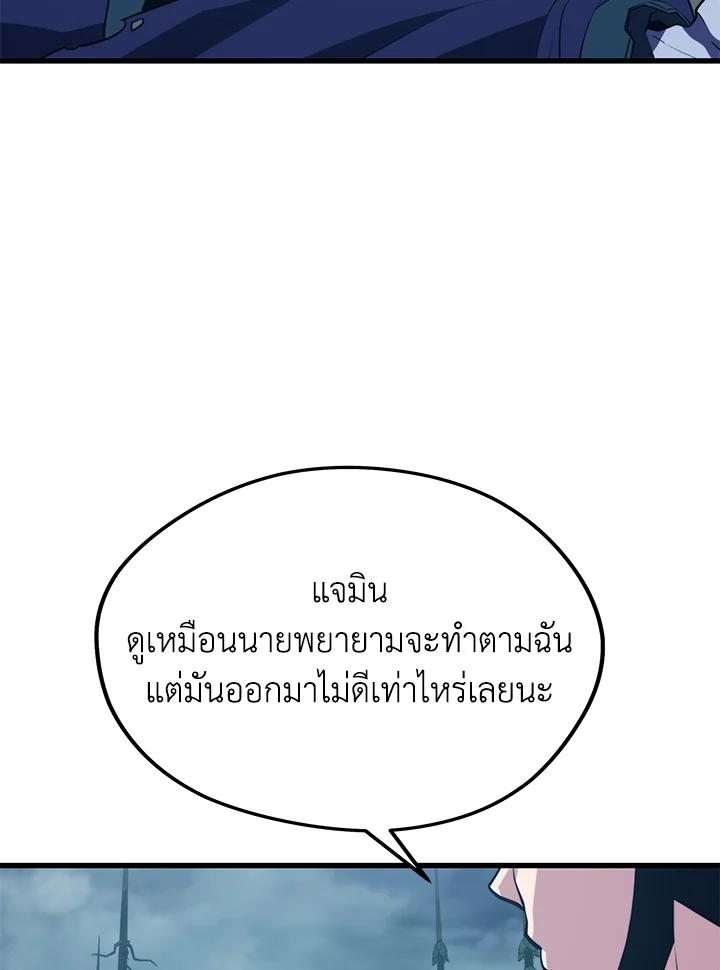 Seoul Station’s Necromancer Chap 95 - Next Chap 96