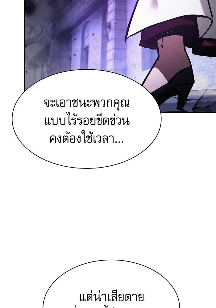 Academy’s Genius Swordmaster – นักดาบอัจฉริยะจากอะคาเดมี Chap 139 - Next Chap 140