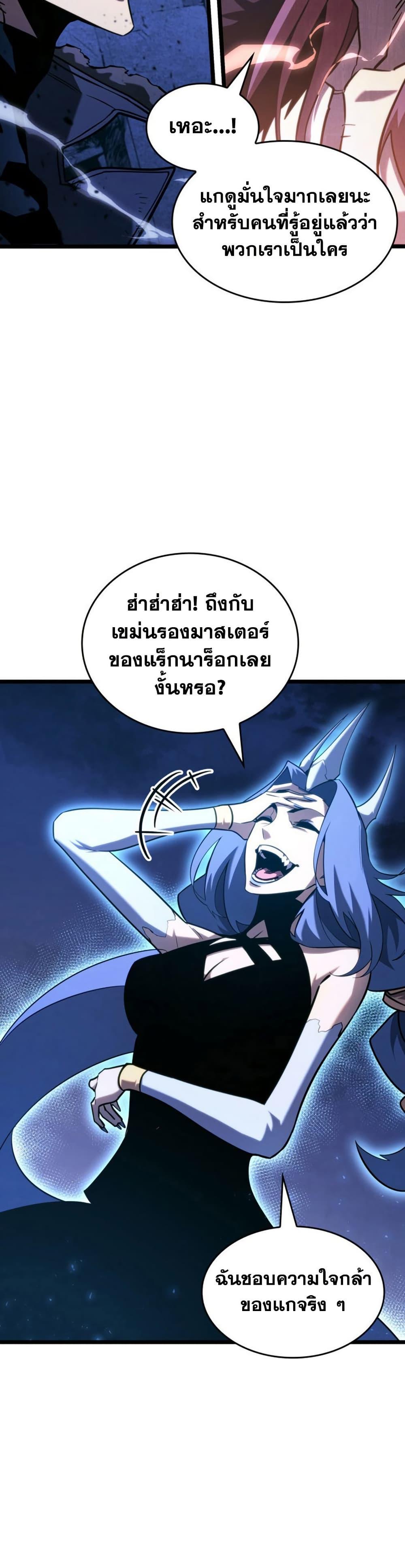 Return of the SSS-Class Ranker Chap 167 - Next Chap 168