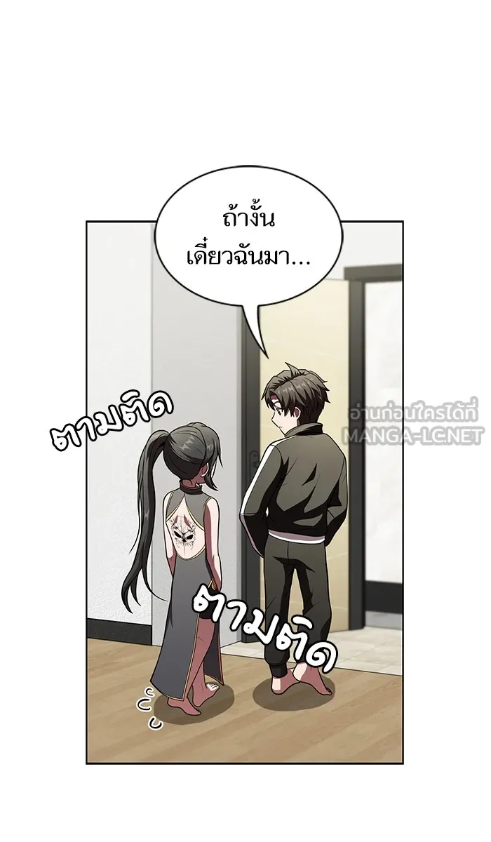 The Tutorial Tower of the Advanced Player – ผู้เล่นขั้นเทพแห่งหอคอยฝึกสอน Chap 56 - Next Chap 57