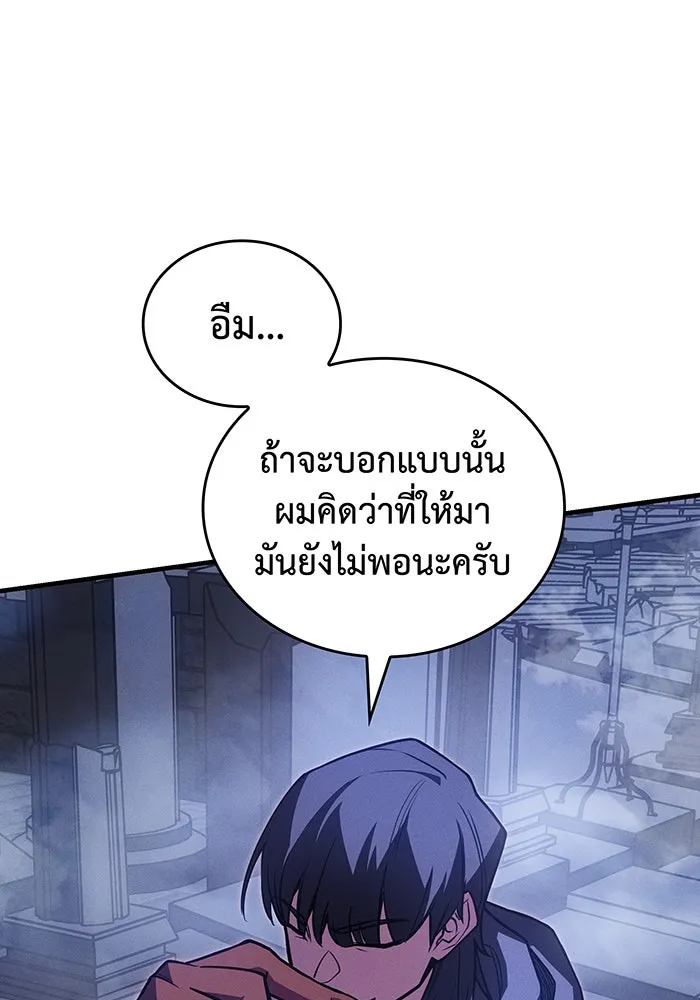 Regressing With the King’s Power – เกิดใหม่พร้อมพลังแห่งราชัน Chap 89 - Next Chap 90
