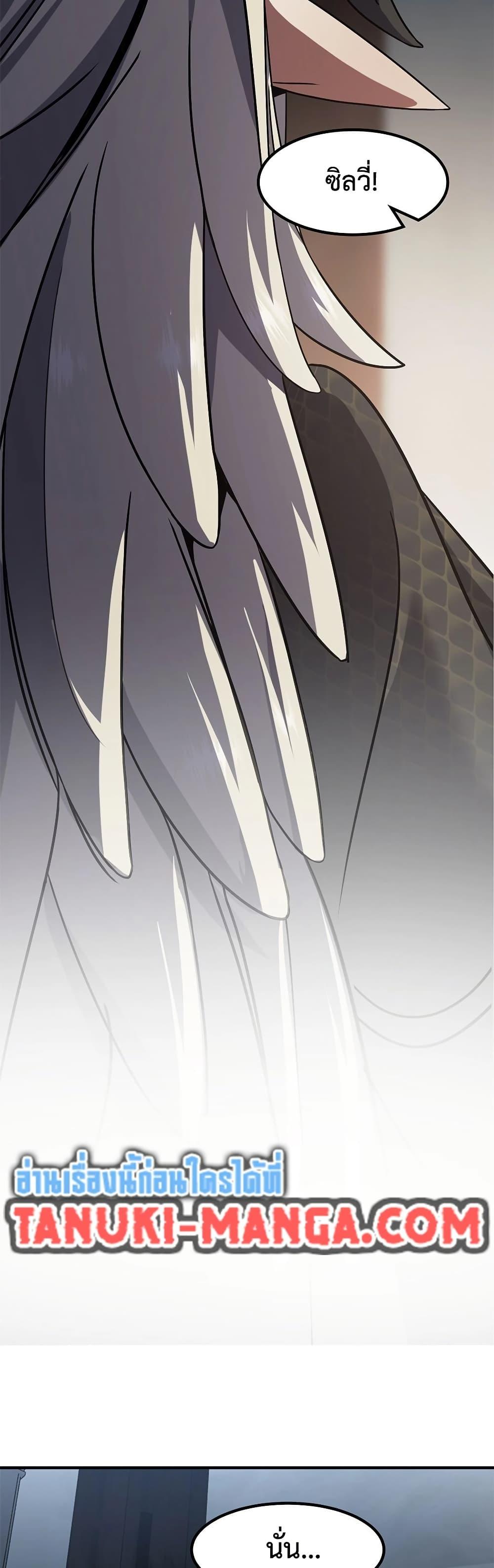 The Beginning After The End Chap 225 - Next Chap 226