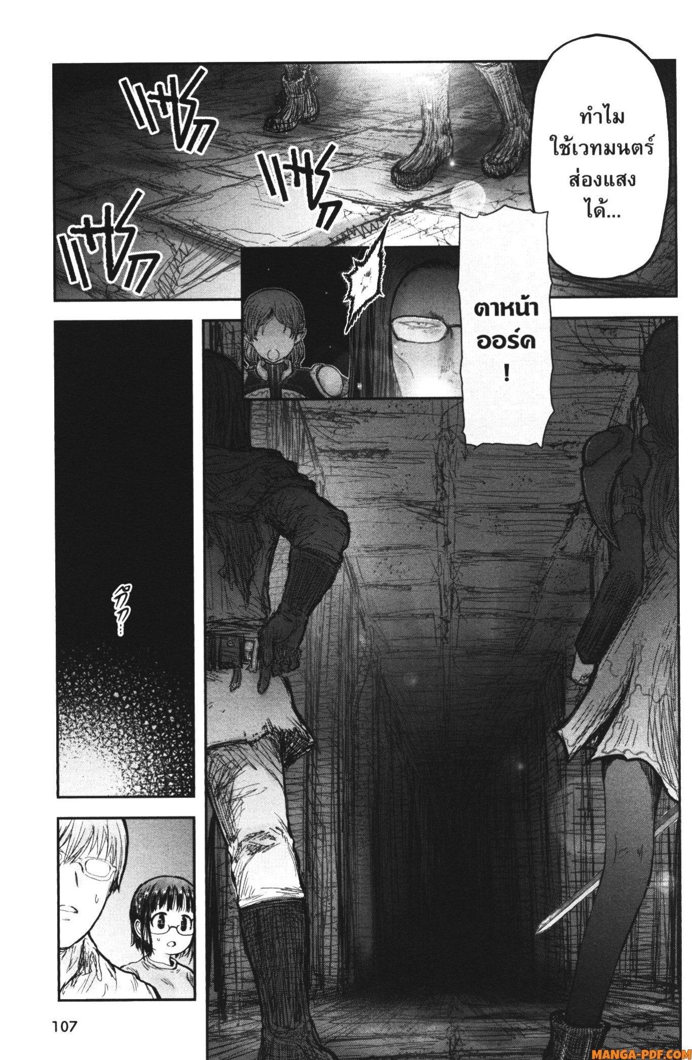 Isekai Ojisan Chap 42 - Next Chap 43