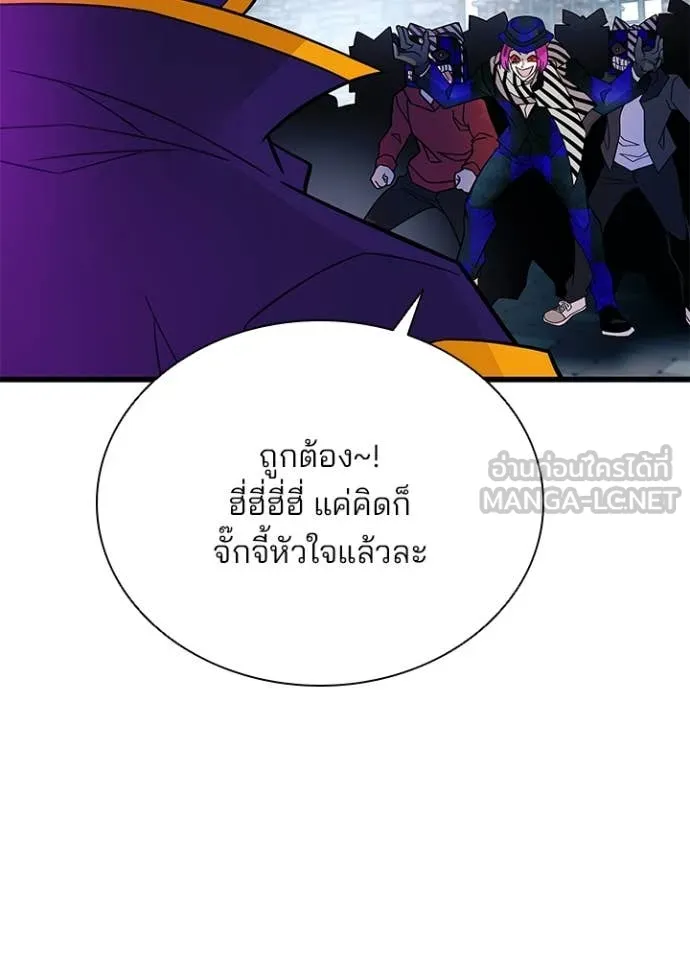 Villain To Kill Chap 188 - Next Chap 189
