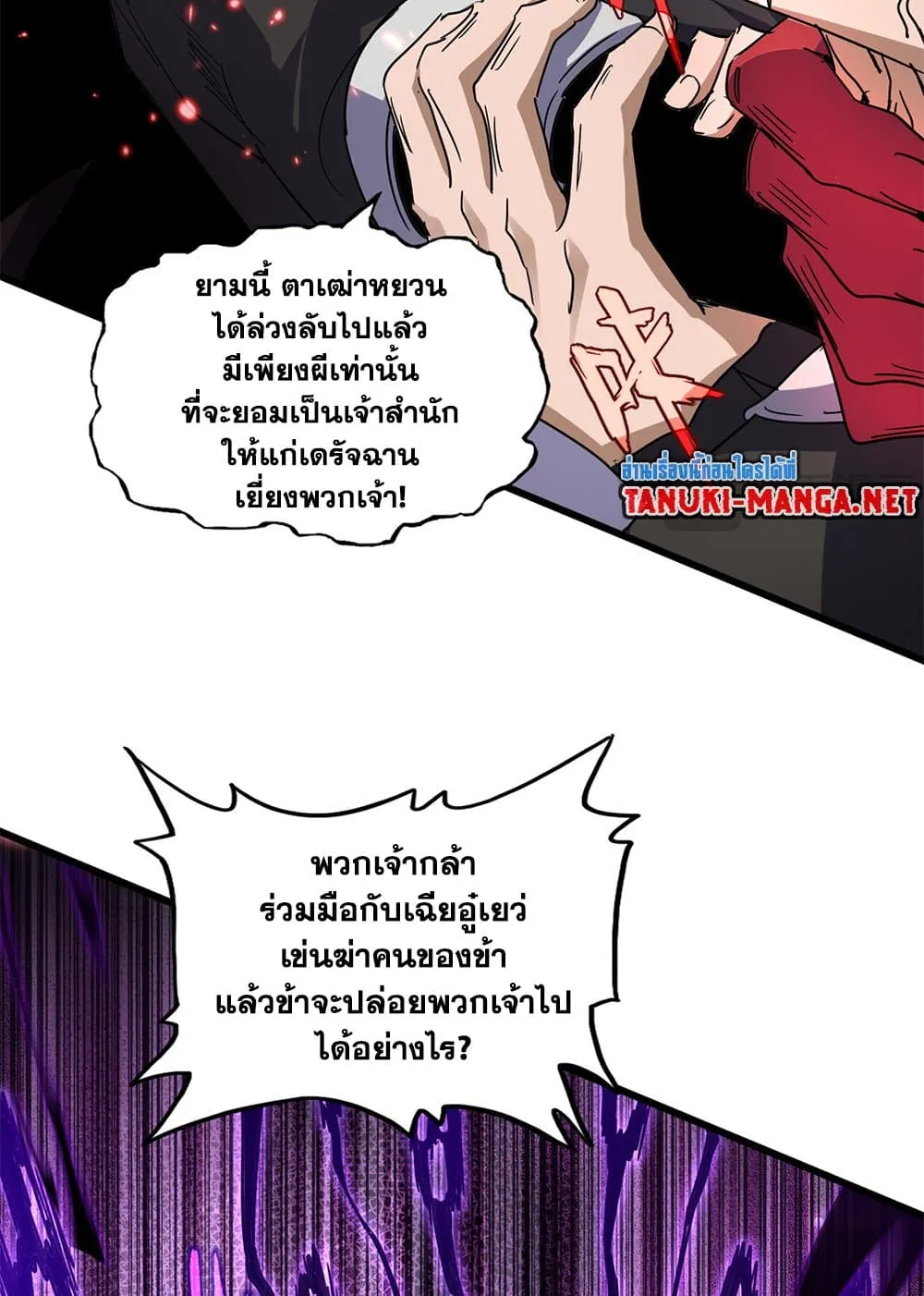 Magic Emperor Chap 856 - Next Chap 857
