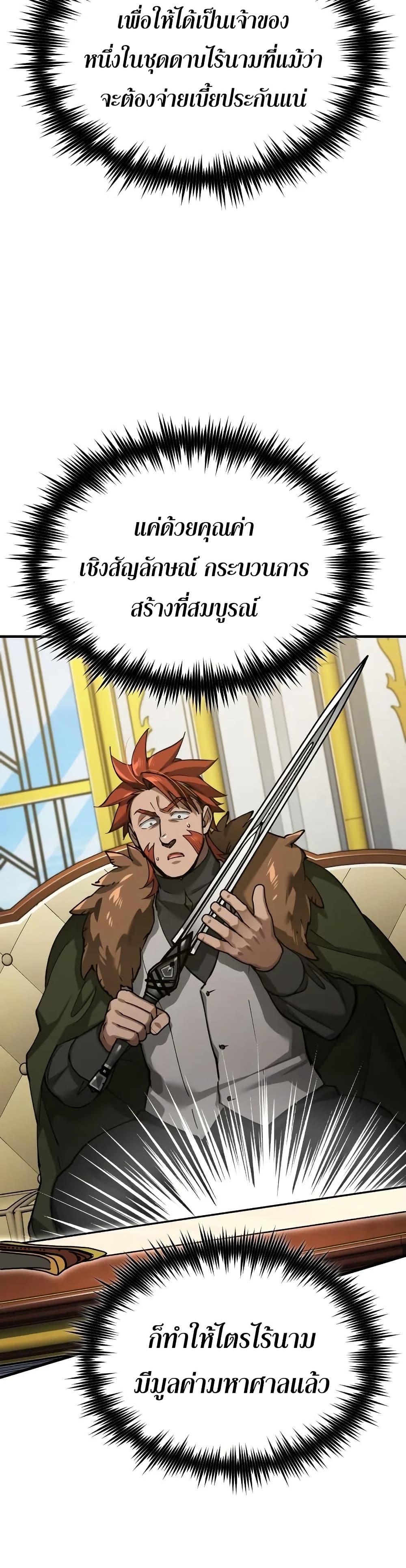 The Heavenly Demon Can’t Live a Normal Life Chap 173 - Next Chap 174