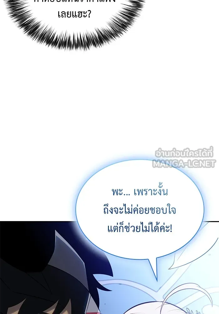 The Regressed Son of a Duke is an Assassin – ลูกชายคนเล็กของดยุกคือมือสังหาร Chap 99 - Next Chap 100