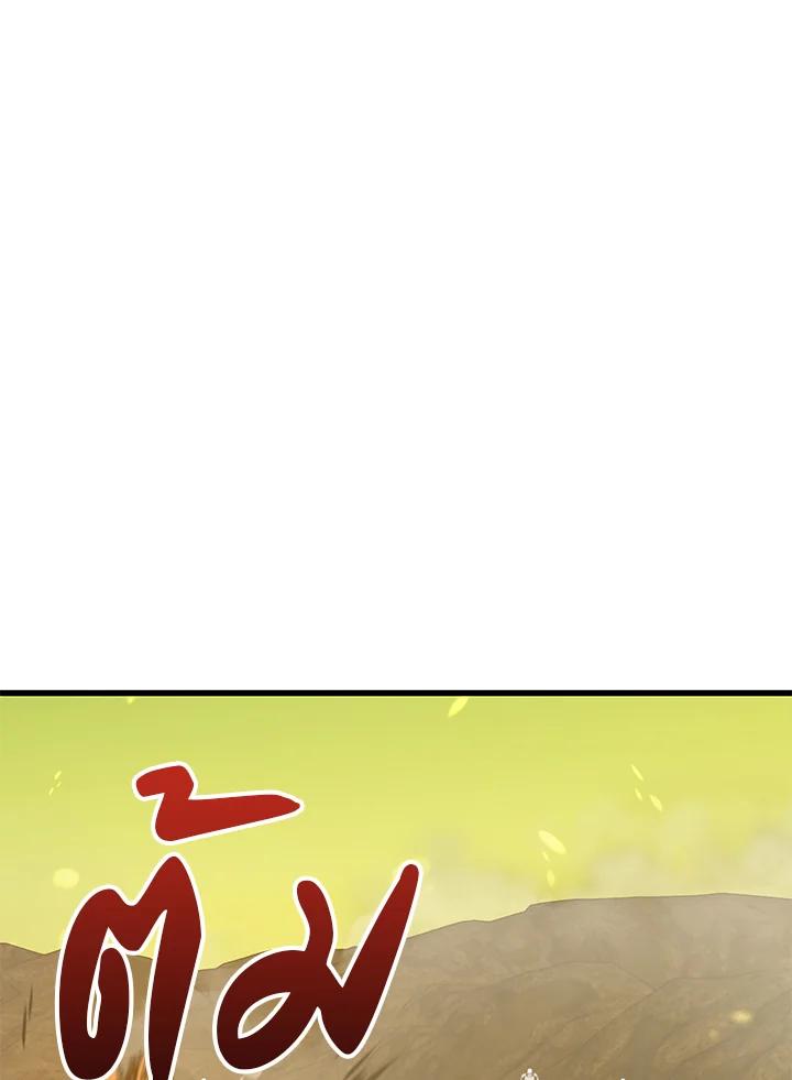 Seoul Station’s Necromancer Chap 89 - Next Chap 90