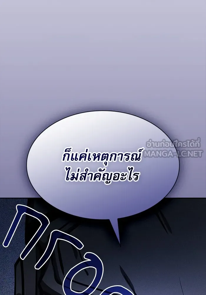 Academy’s Genius Swordmaster – นักดาบอัจฉริยะจากอะคาเดมี Chap 95 - Next Chap 96