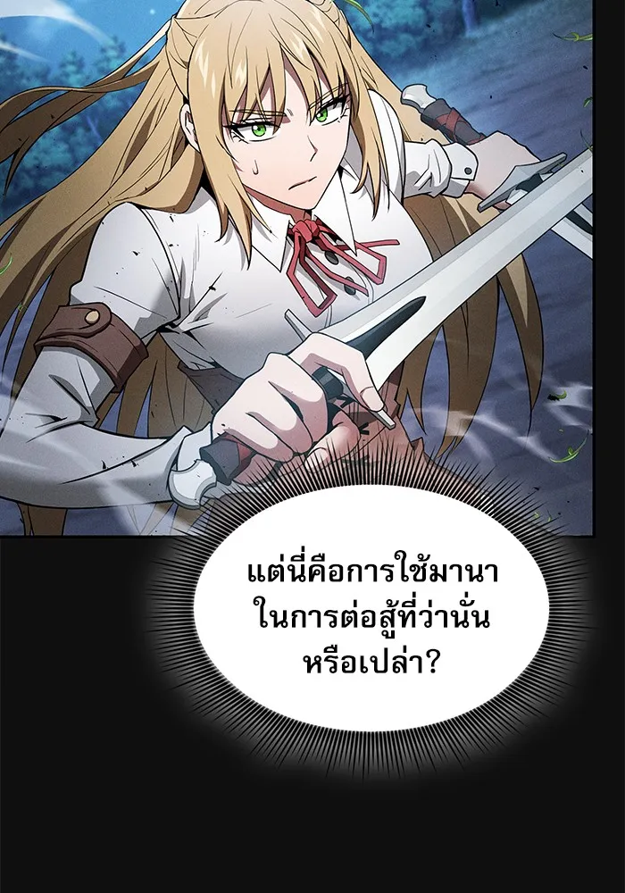 Academy’s Genius Swordmaster – นักดาบอัจฉริยะจากอะคาเดมี Chap 10 - Next Chap 11