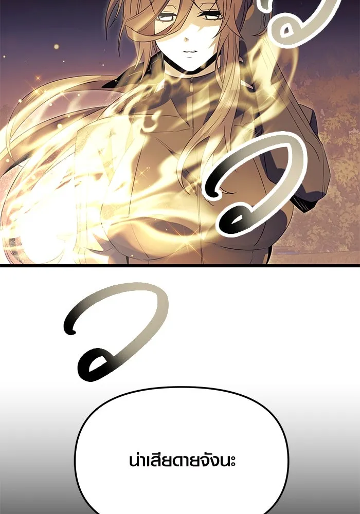 I Obtained a Mythic Item – พลิกชะตาคว้าไอเทมระดับเทพ Chap 64 - Next Chap 65