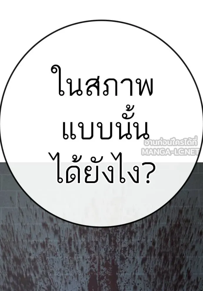 Reality Quest Chap 190 - Next Chap 191