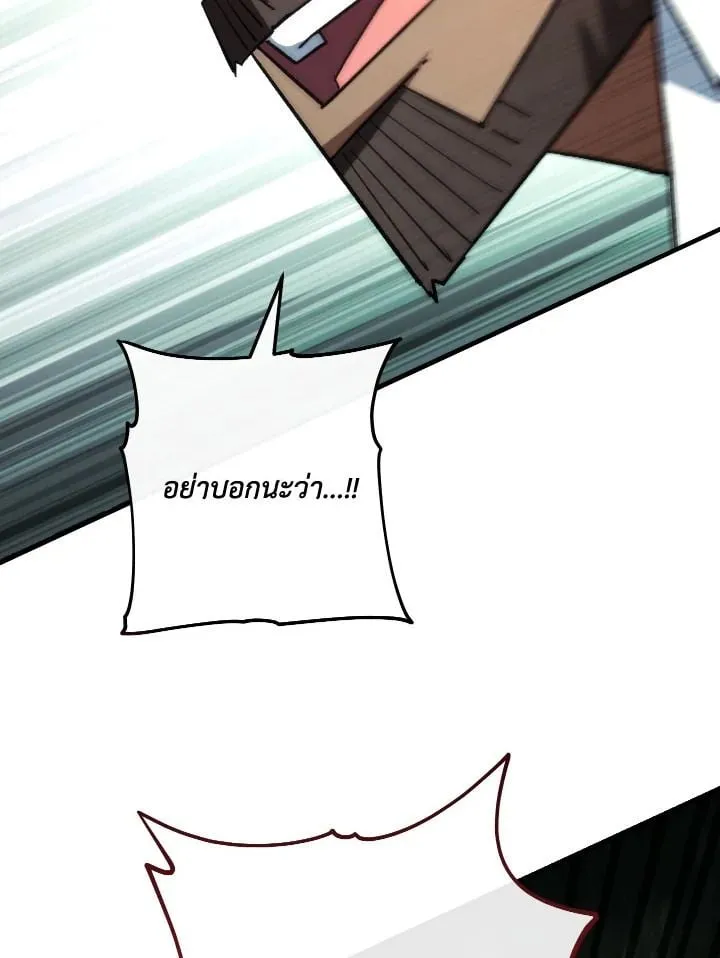 The Hero Returns Chap 85 - Next Chap 86