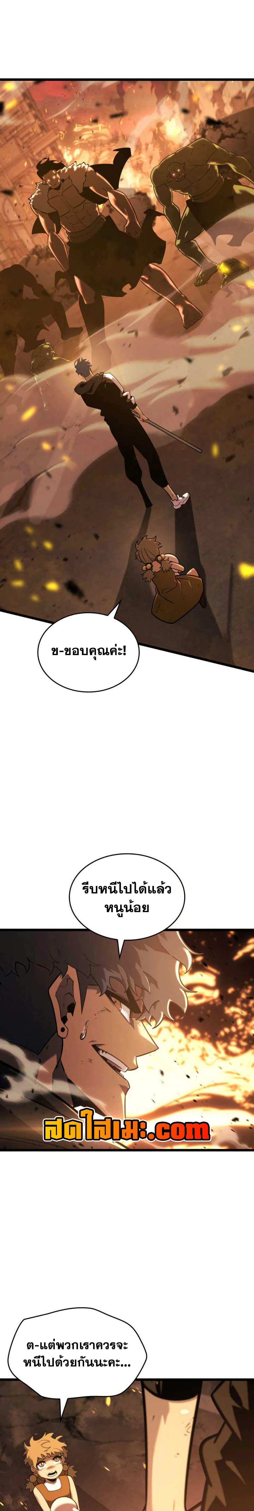 Return of the SSS-Class Ranker Chap 153 - Next Chap 154