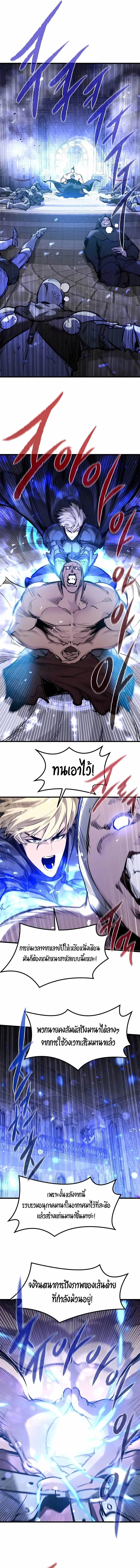 The Regressed Mercenary’s Machinations Chap 57 - Next Chap 58