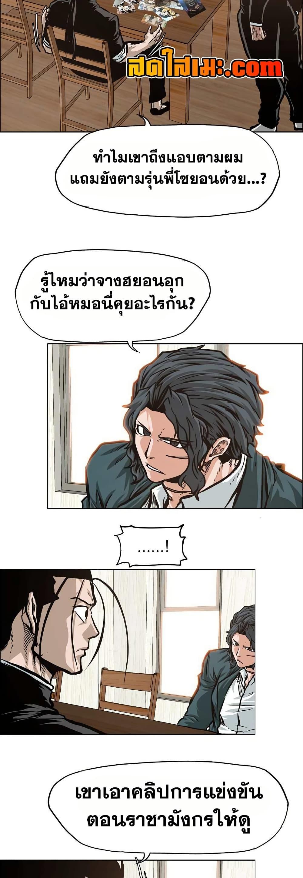 Boss in School Chap 134 - Next Chap 135