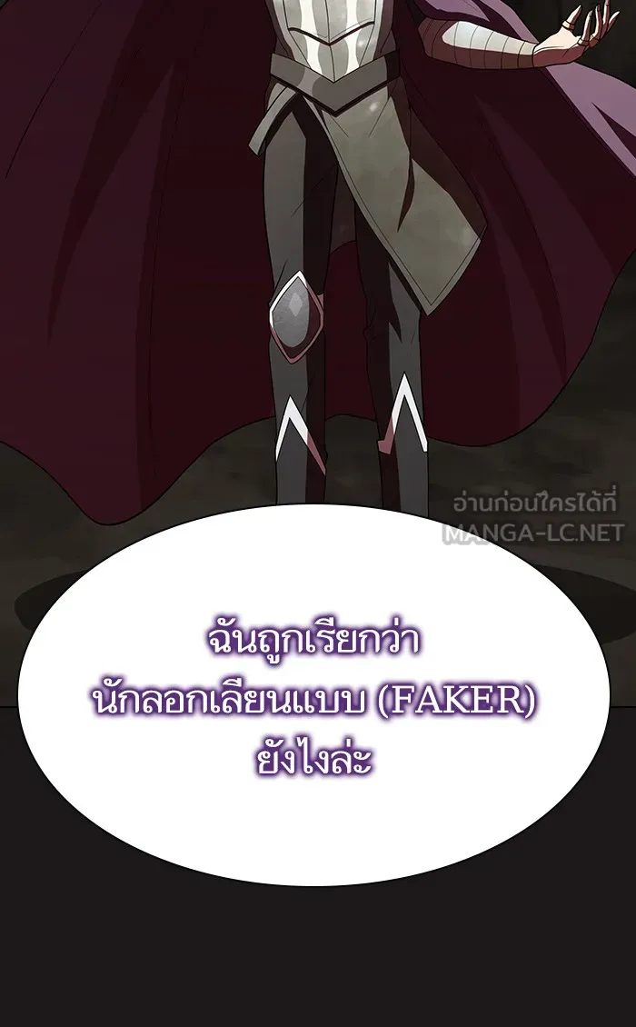 The Tutorial Tower of the Advanced Player – ผู้เล่นขั้นเทพแห่งหอคอยฝึกสอน Chap 50 - Next Chap 51