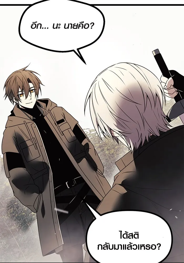 I Obtained a Mythic Item – พลิกชะตาคว้าไอเทมระดับเทพ Chap 29 - Next Chap 30