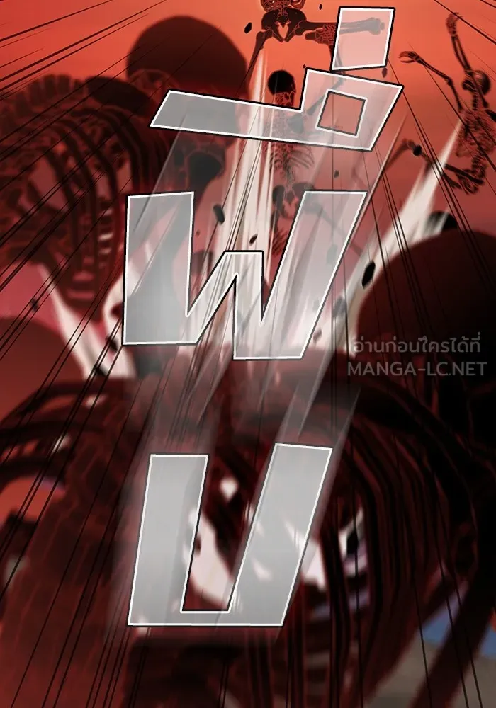 The Tutorial Tower of the Advanced Player – ผู้เล่นขั้นเทพแห่งหอคอยฝึกสอน Chap 172 - Next Chap 173