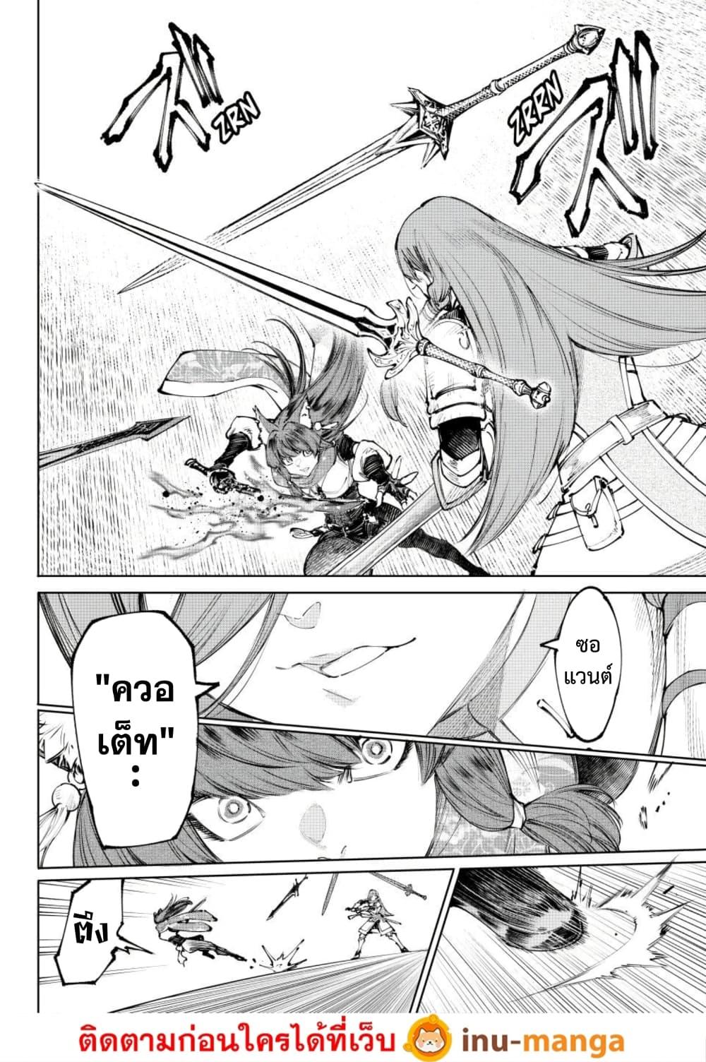 Shangri-La Frontier Chap 262 - Next Chap 263