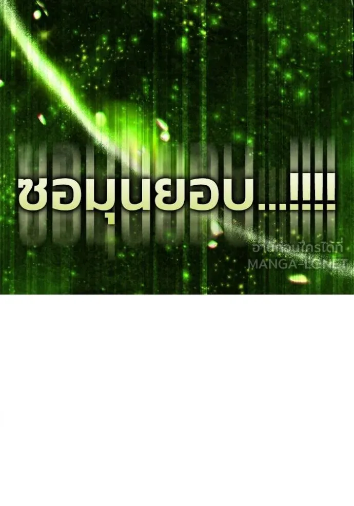 Superhuman Battlefield Chap 134 - Next Chap 135