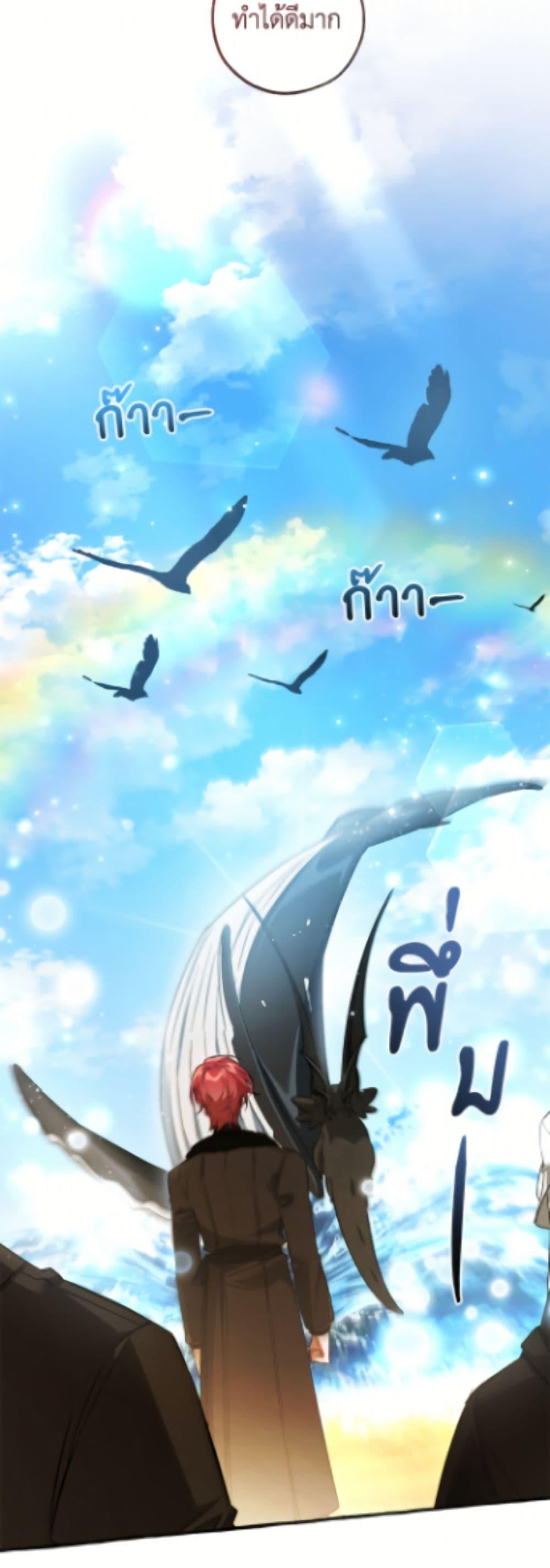 Trash of the Count’s Family Chap 167 - Next Chap 168