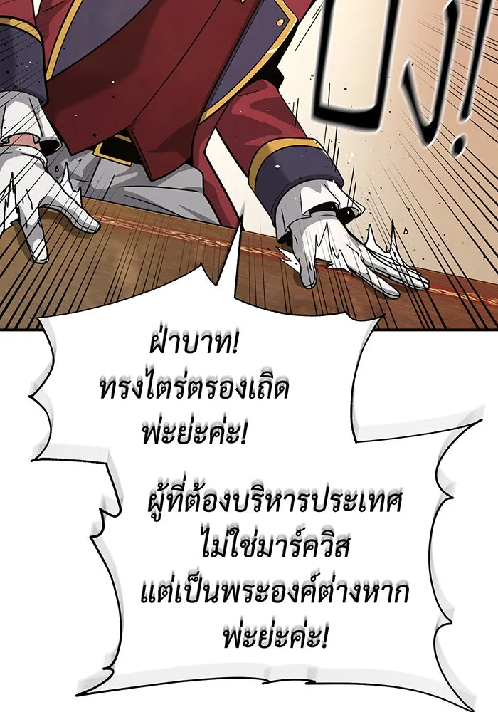The Dark Magician Transmigrates After 66666 Years – จอมเวทเกิดใหม่ในรอบ 66666 ปี Chap 101 - Next Chap 102