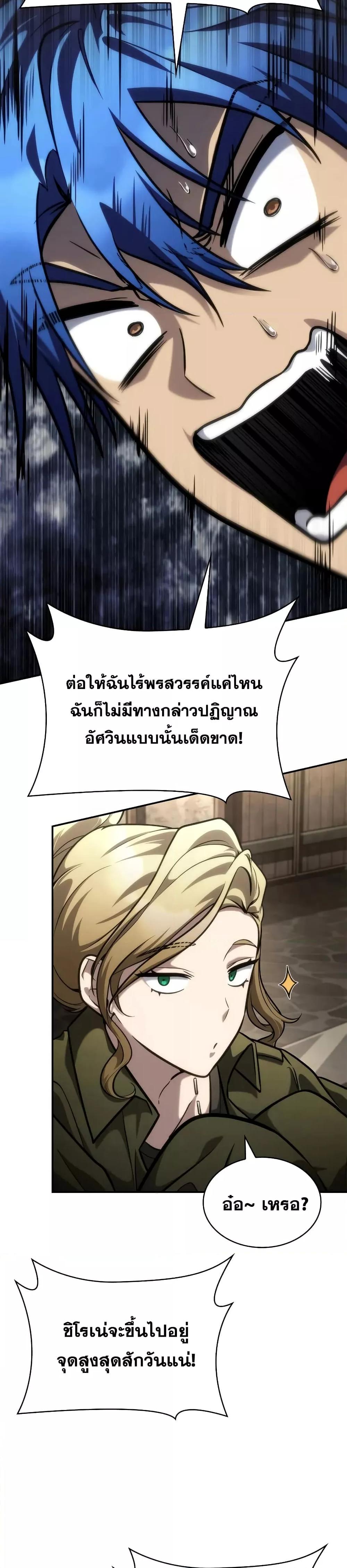 Infinite Mage Chap 101 - Next Chap 102