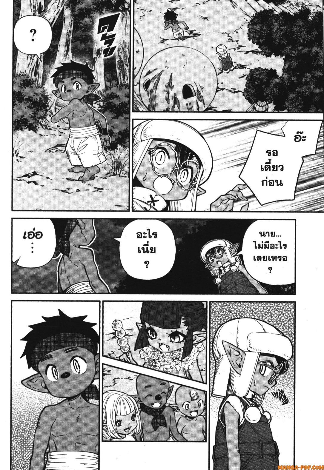 Isekai Ojisan Chap 49 - Next Chap 50