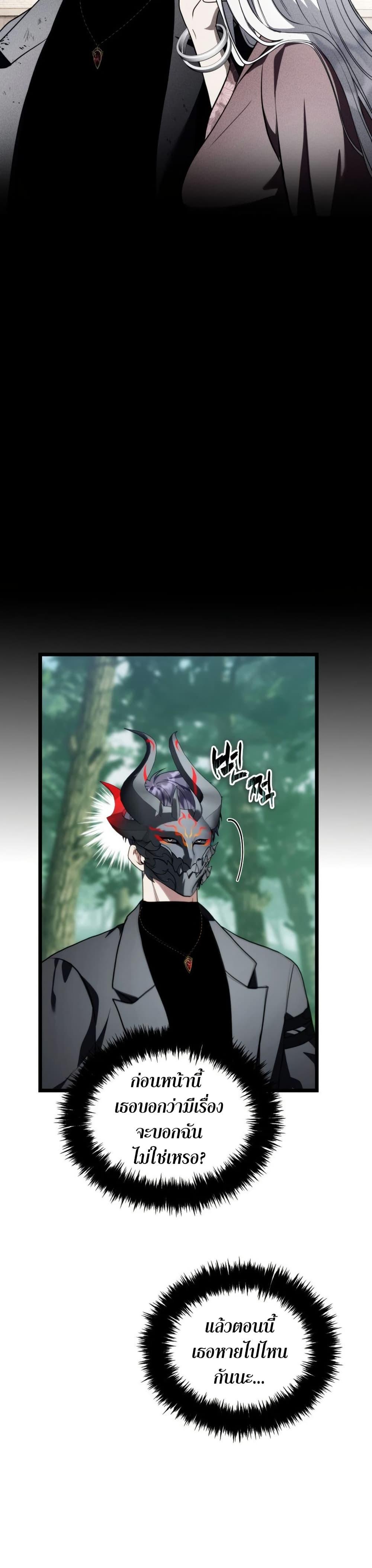 Ranker Who Lives A Second Time Chap 221 - Next Chap 222
