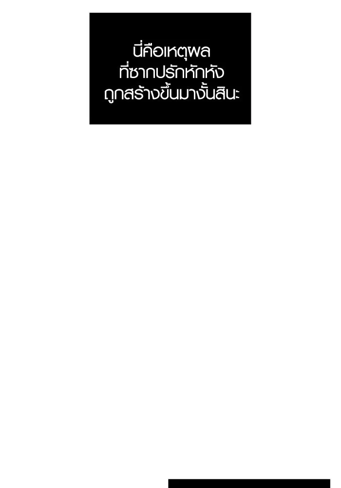 I Obtained a Mythic Item – พลิกชะตาคว้าไอเทมระดับเทพ Chap 92 - Next Chap 93