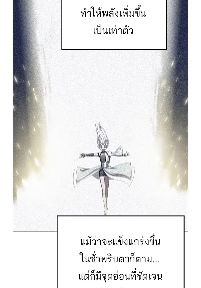The Tutorial Tower of the Advanced Player – ผู้เล่นขั้นเทพแห่งหอคอยฝึกสอน Chap 149 - Next Chap 150