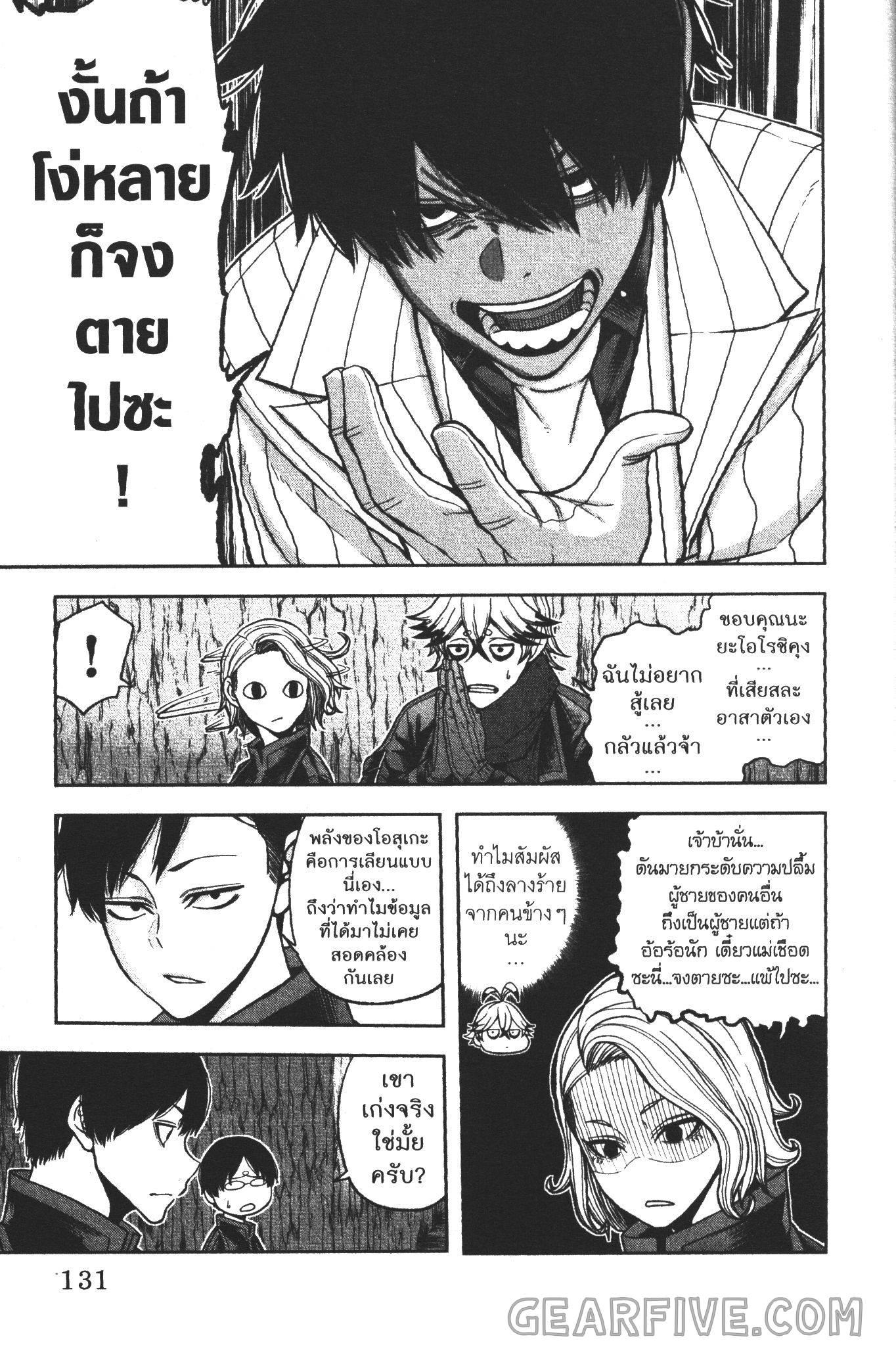 Tougen Anki Chap 58 - Next Chap 59