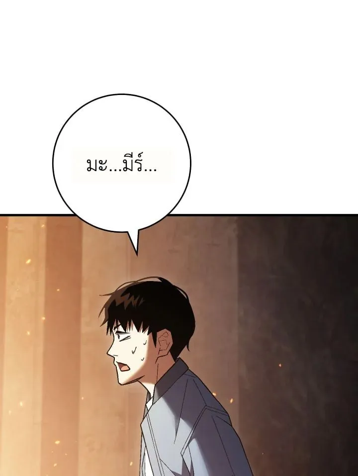 The Hero Returns Chap 112 - Next Chap 113