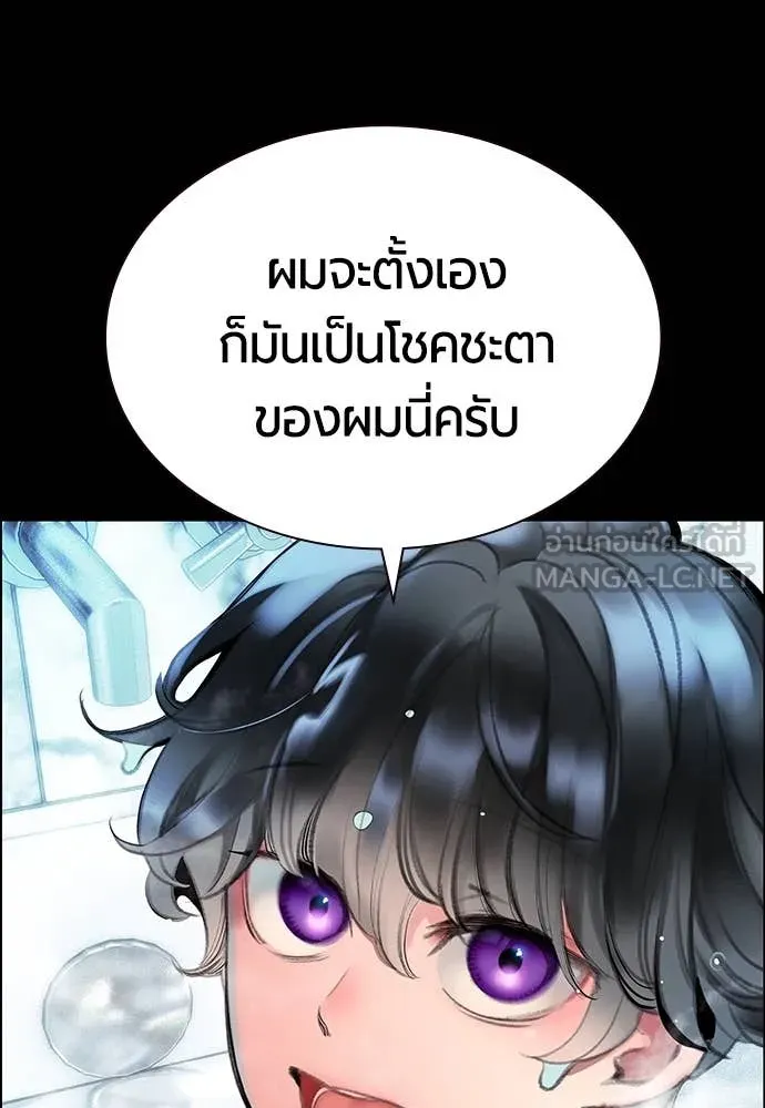 Jungle Juice Chap 171 - Next Chap 172