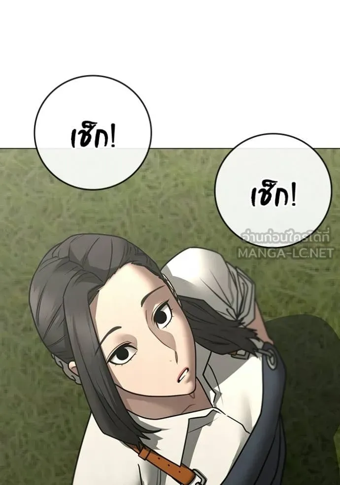 Reality Quest Chap 180 - Next Chap 181