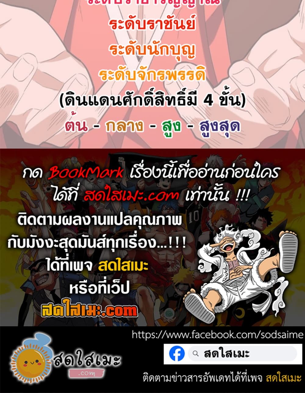 Magic Emperor Chap 889 - Next Chap 890
