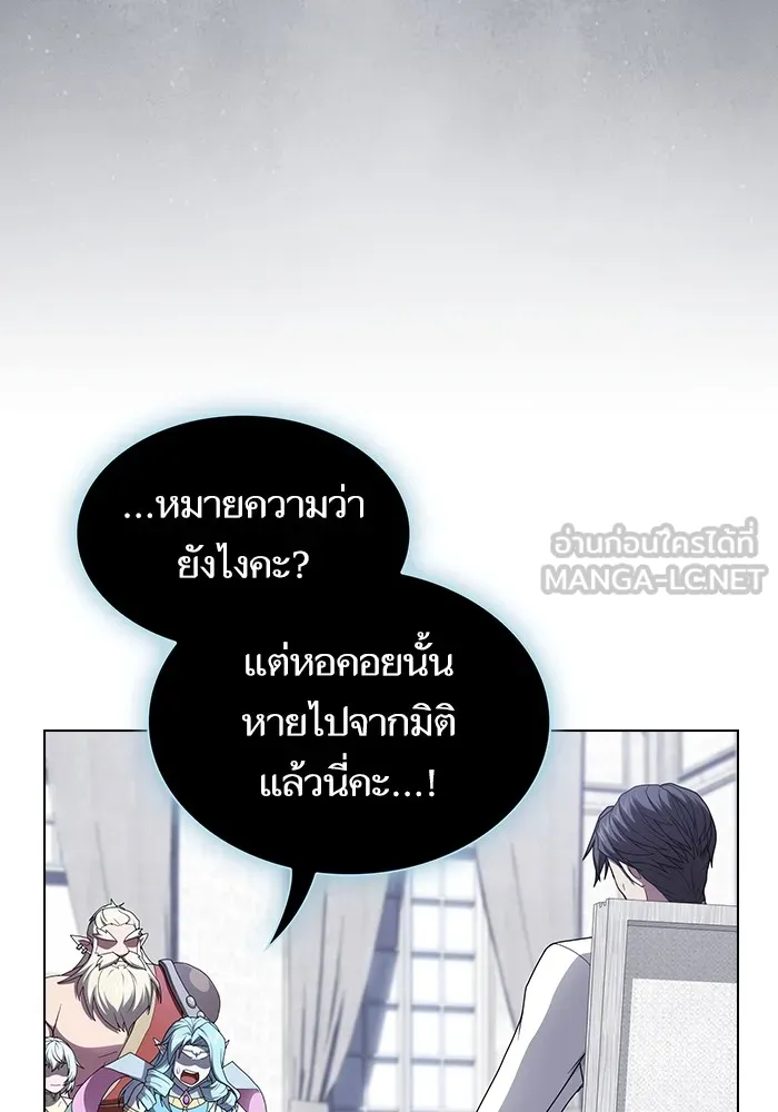 The Tutorial Tower of the Advanced Player – ผู้เล่นขั้นเทพแห่งหอคอยฝึกสอน Chap 204 - Next Chap 205