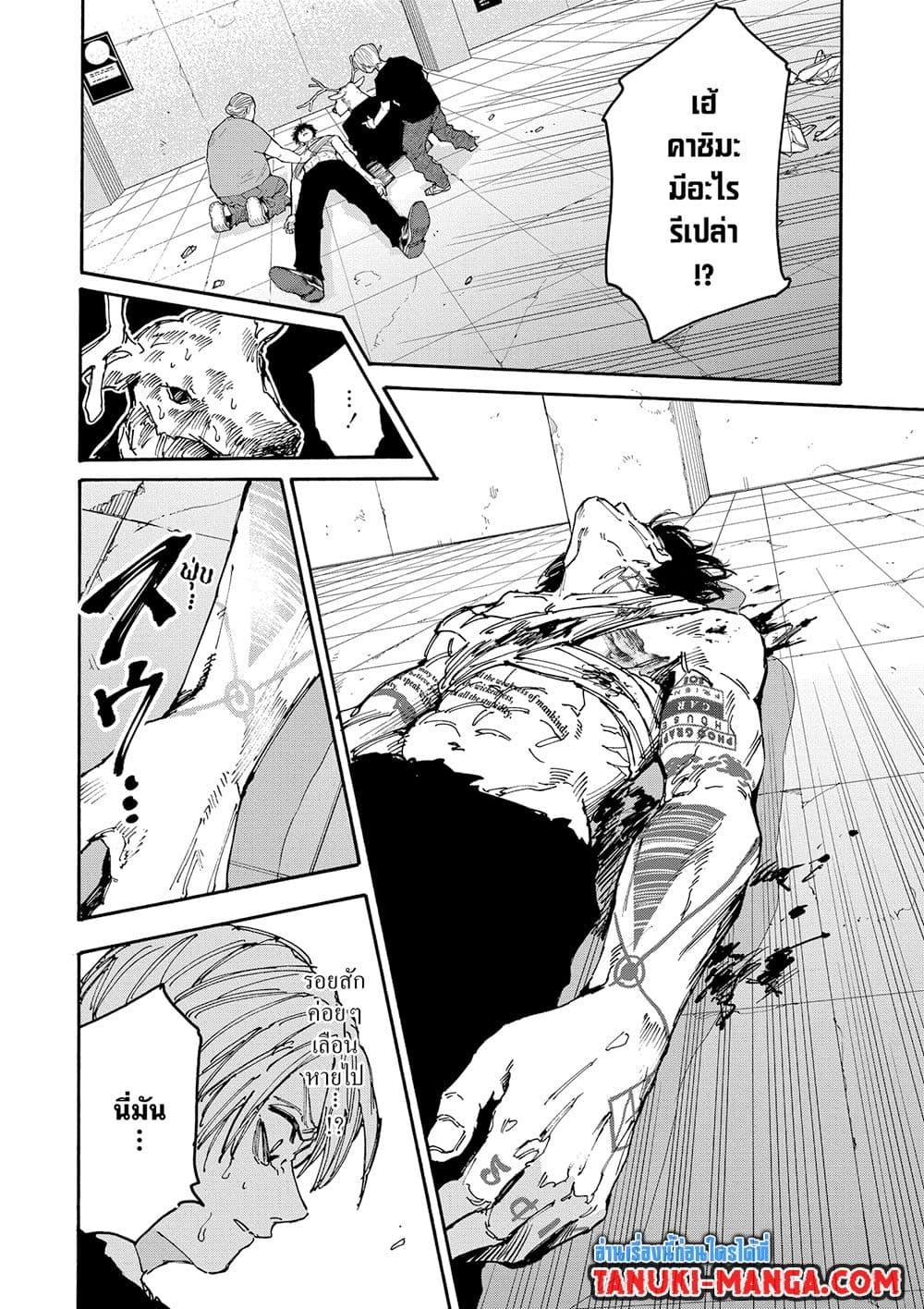 Sakamoto Days Chap 153 - Next Chap 154