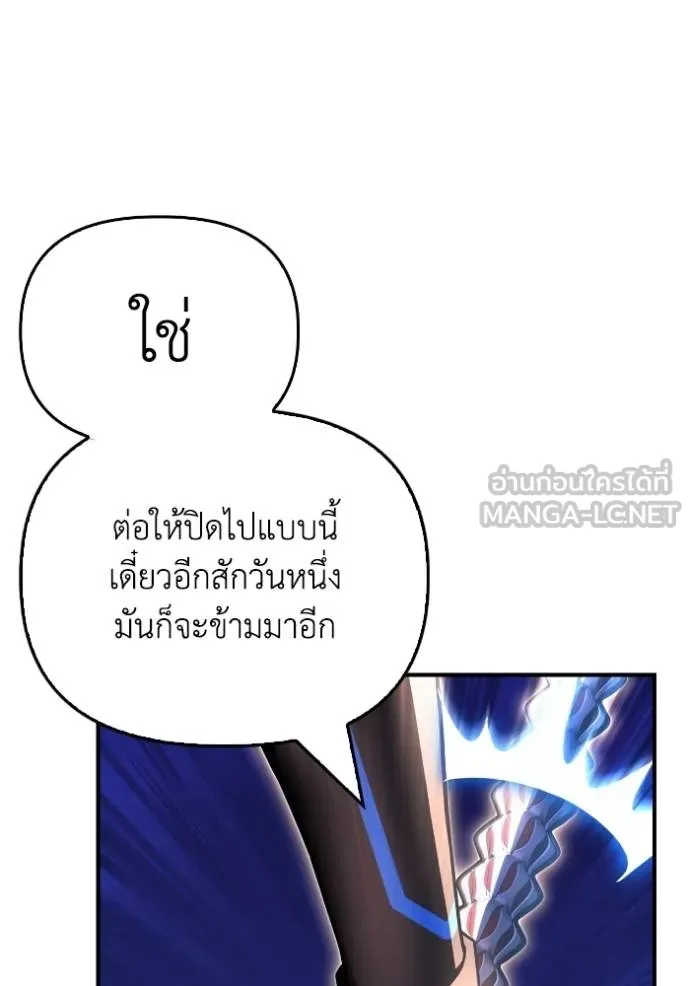 Superhuman Battlefield Chap 150 - Next Chap 151
