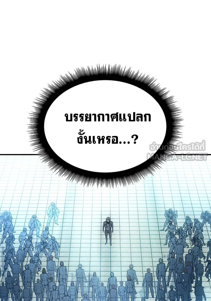 Regressing With the King’s Power – เกิดใหม่พร้อมพลังแห่งราชัน Chap 24 - Next Chap 25