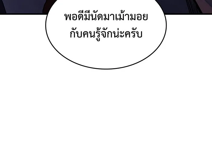 Regressing With the King’s Power – เกิดใหม่พร้อมพลังแห่งราชัน Chap 108 - Next Chap 109