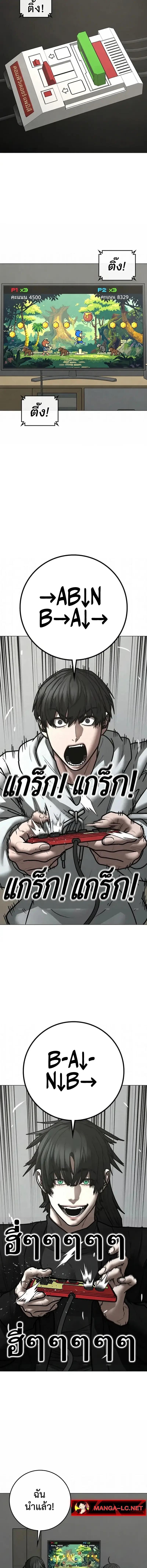 Reality Quest Chap 196 - Next Chap 197