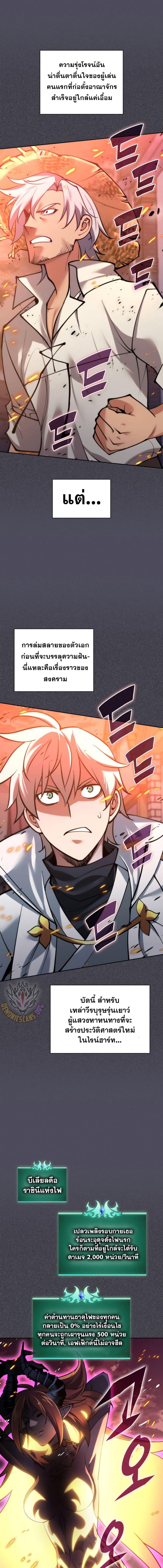 Overgeared Chap 275 - Next Chap 276